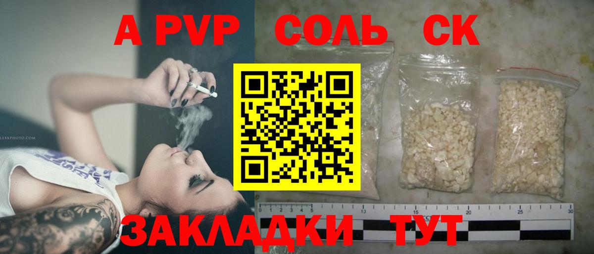 Alpha PVP СК КРИС Белорецк