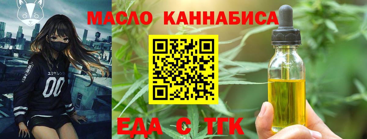 Печенье с ТГК конопля  Вход с VPN  Белорецк 