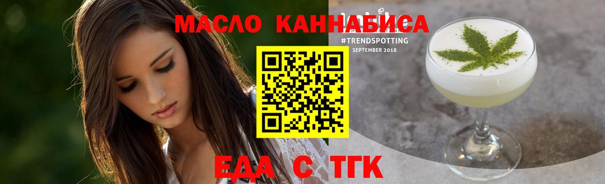 Печенье с ТГК марихуана Белорецк