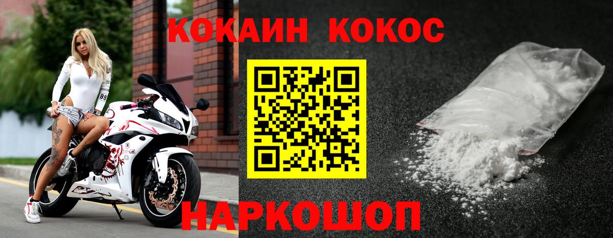 Cocaine 98% Белорецк