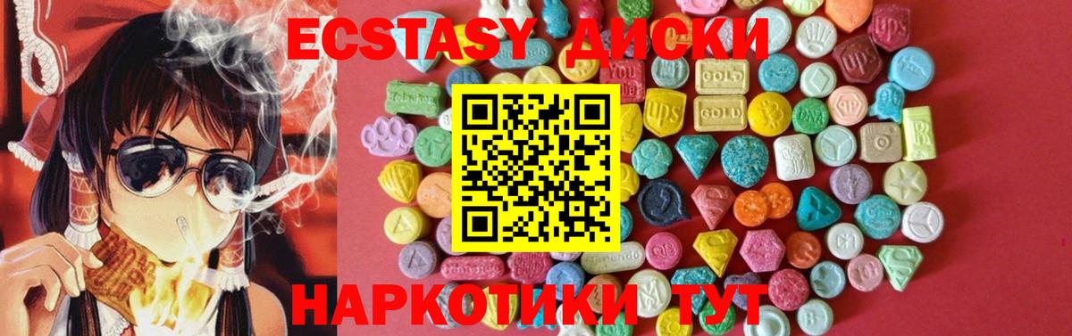 Ecstasy 280мг  Вход с VPN  ЭКСТАЗИ  хочу наркоту  дарк нет состав  Белорецк  ЭКСТАЗИ TESLA 
