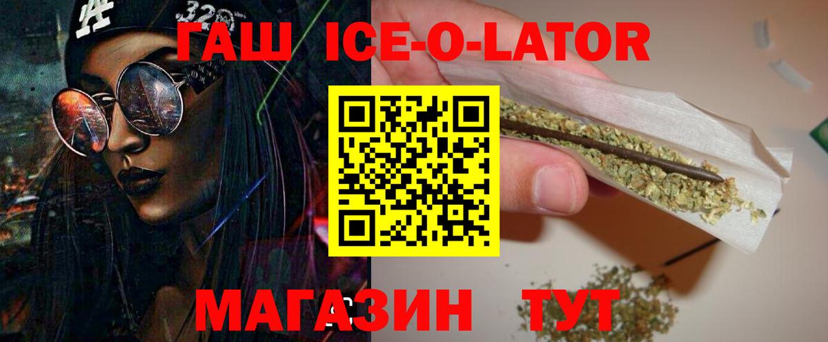 ГАШИШ VHQ  ГАШ Изолятор  Белорецк  Вход с VPN 