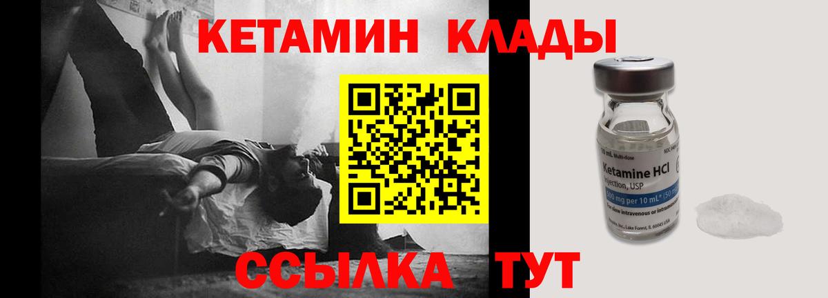 Белорецк  КЕТАМИН VHQ  Вход с VPN  КЕТАМИН VHQ 