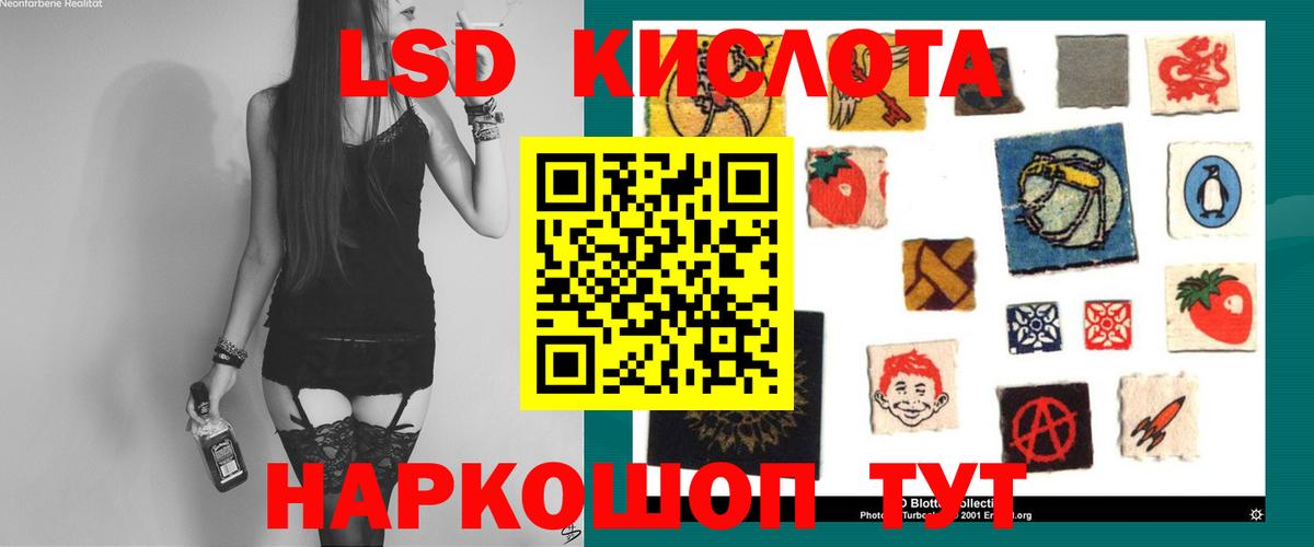 ЛСД экстази  Вход с VPN  Белорецк  LSD-25 экстази ecstasy  Лсд 25 экстази кислота 