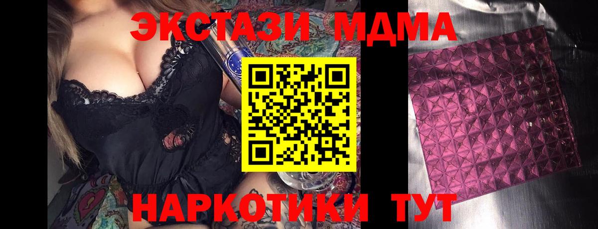 МДМА VHQ Белорецк