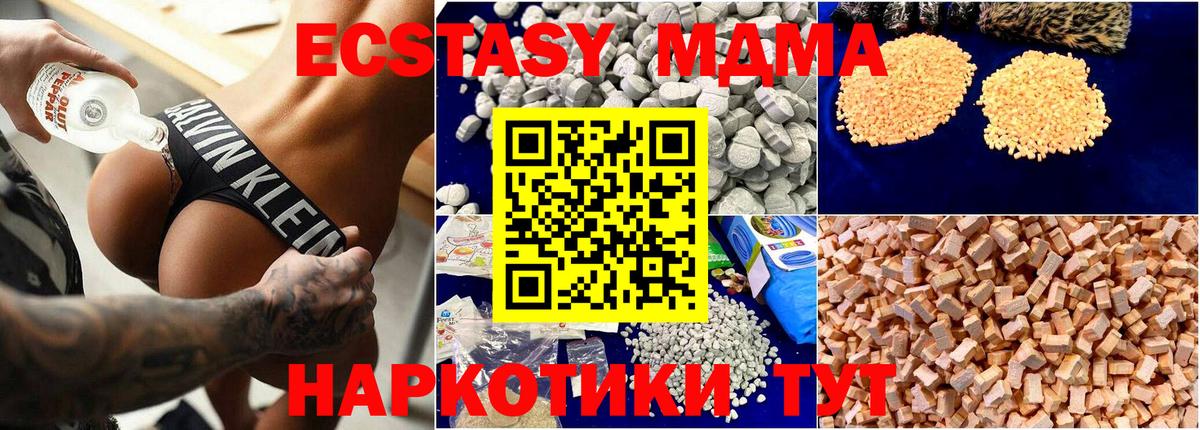 МДМА молли  Вход с VPN  МДМА VHQ  Белорецк 