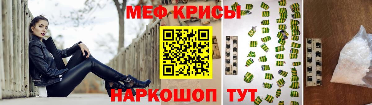 Меф кристаллы Белорецк