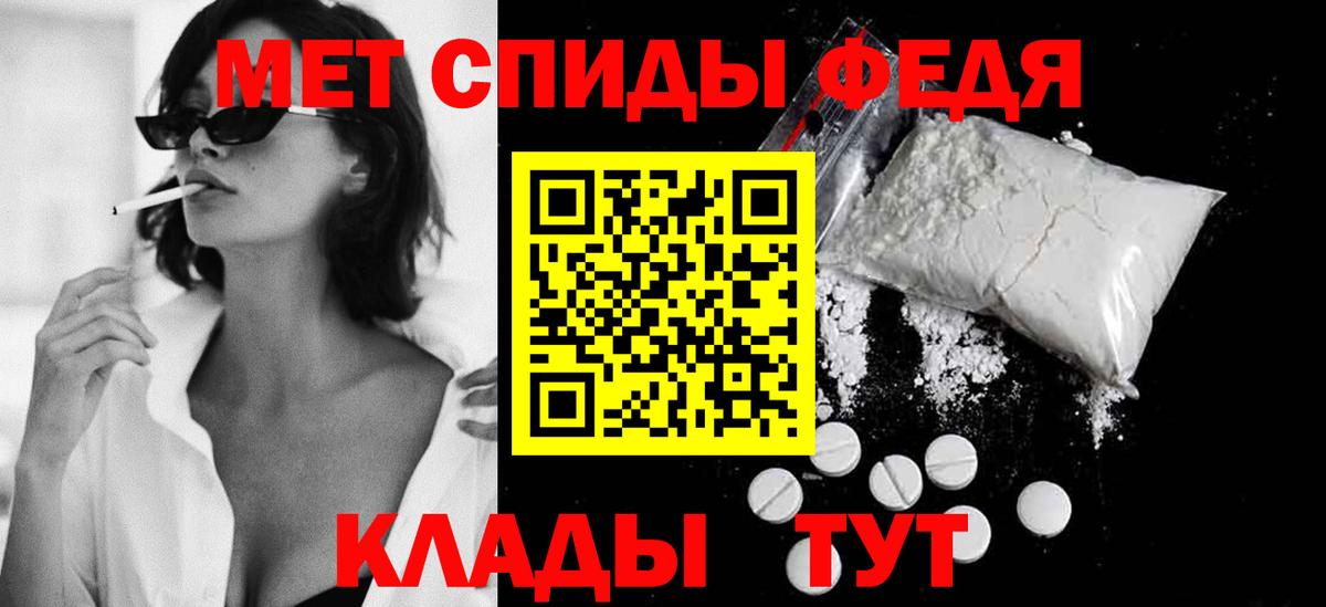 Белорецк  Первитин пудра  Вход с VPN 