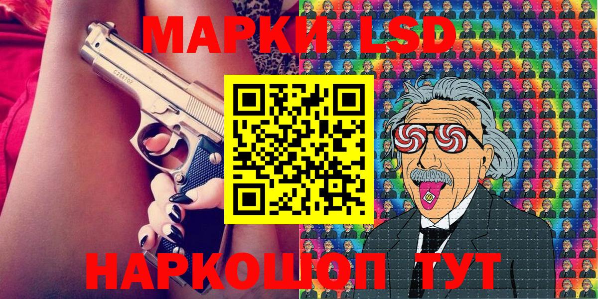 Наркотические марки 1,8мг Белорецк